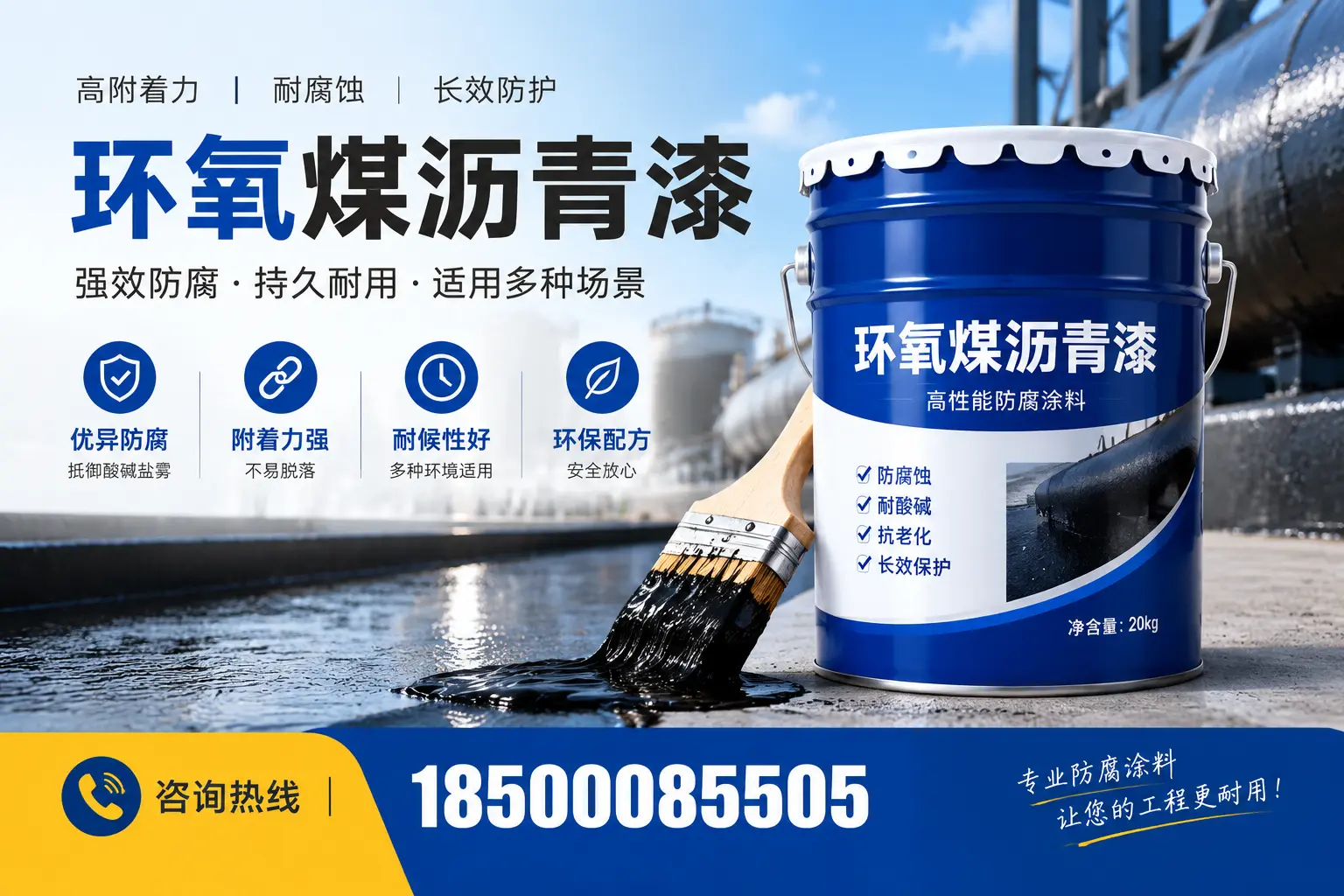 环氧煤沥青漆与其他漆类的比较，市中用户的选择依据